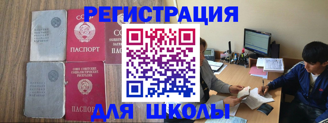 прописка для кредита в Холмске