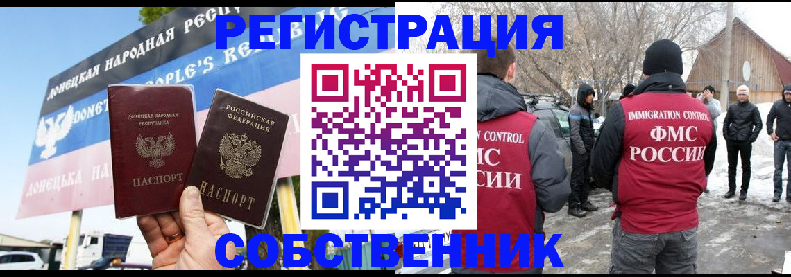 прописка ребенка в Холмске