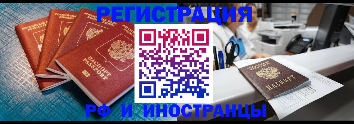 прописка регистрация в Холмске