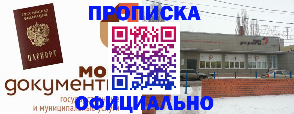 пропишу в квартире в Холмске