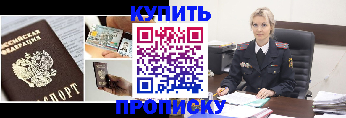 временная регистрация недорого в Холмске