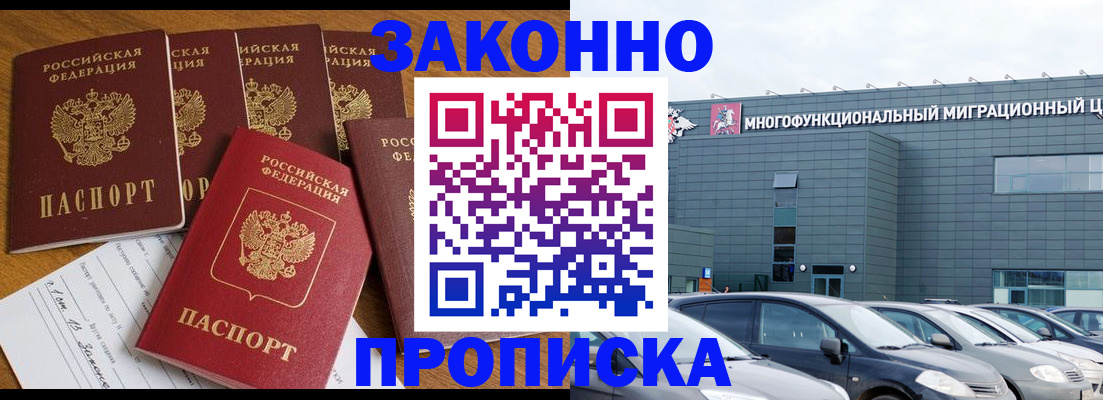 прописка в квартире в Холмске