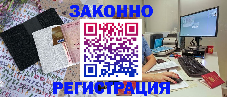 где прописаться в Холмске