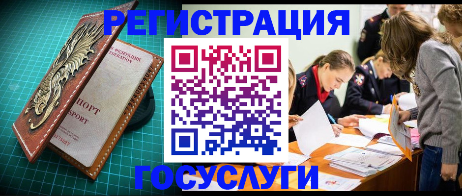 где прописаться в Холмске