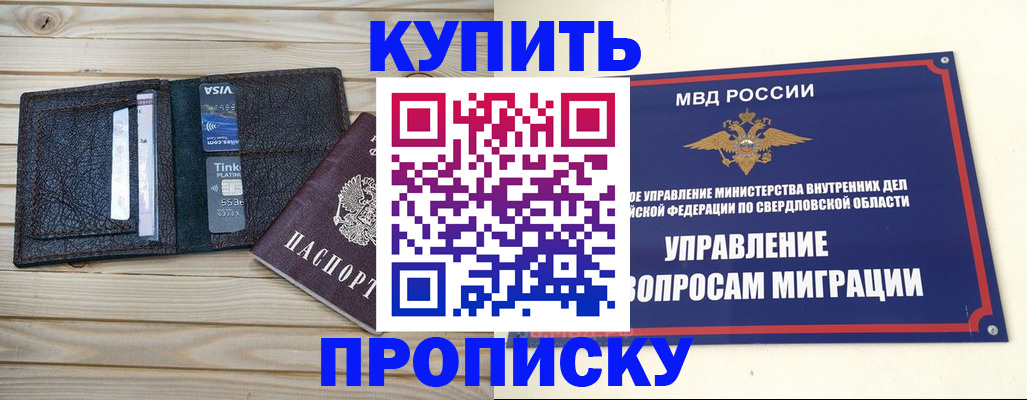 прописка поиск в Холмске